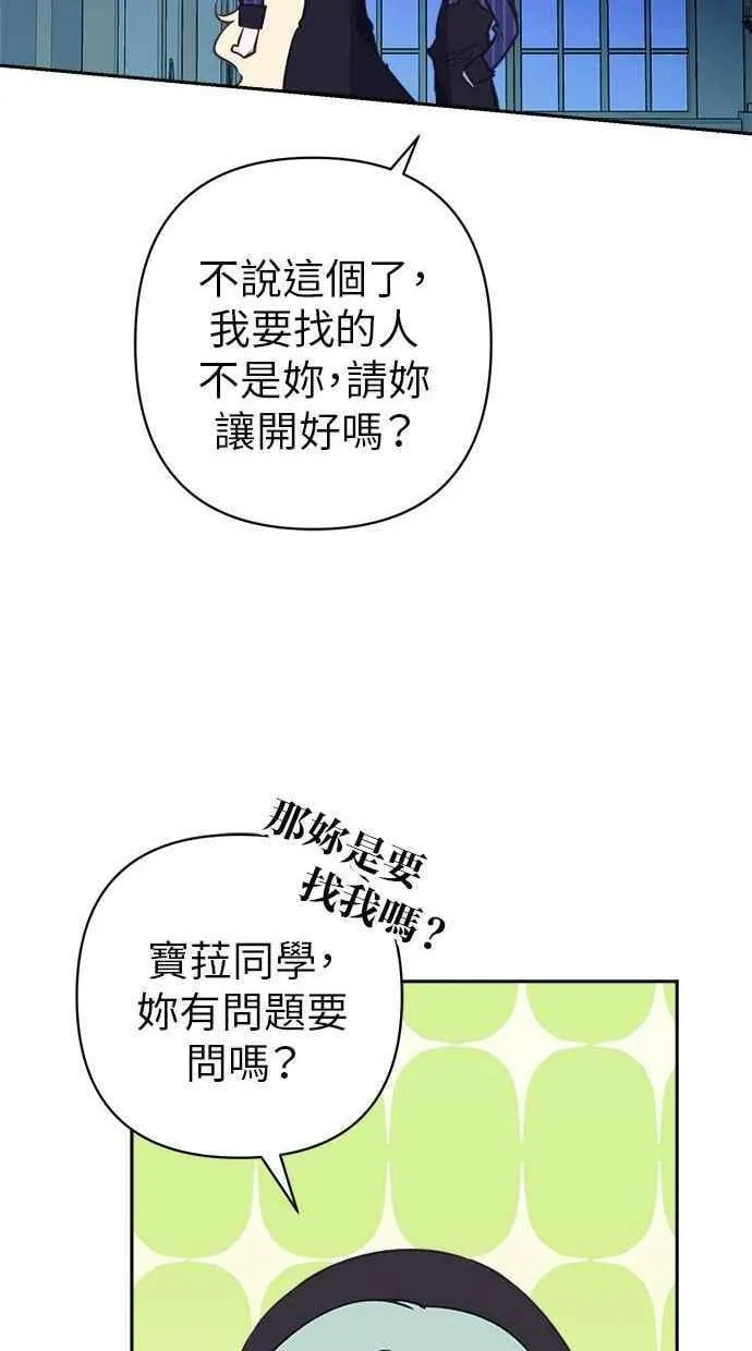 第87话 第48页
