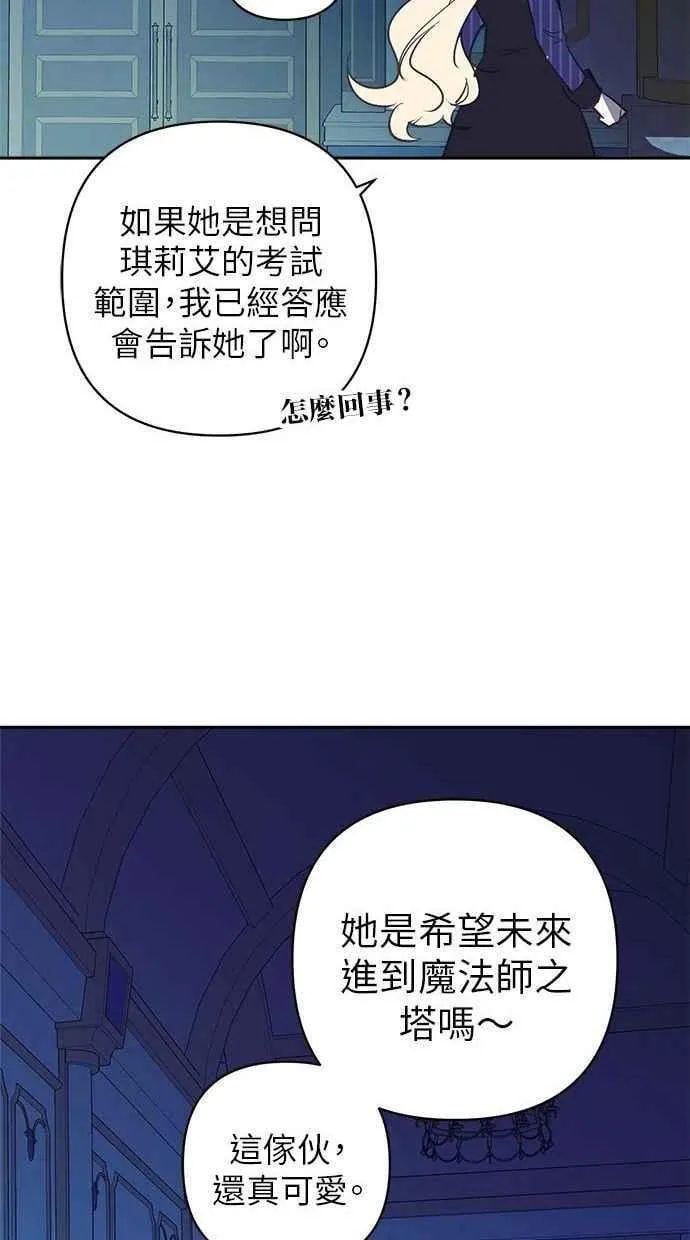 第87话 第51页