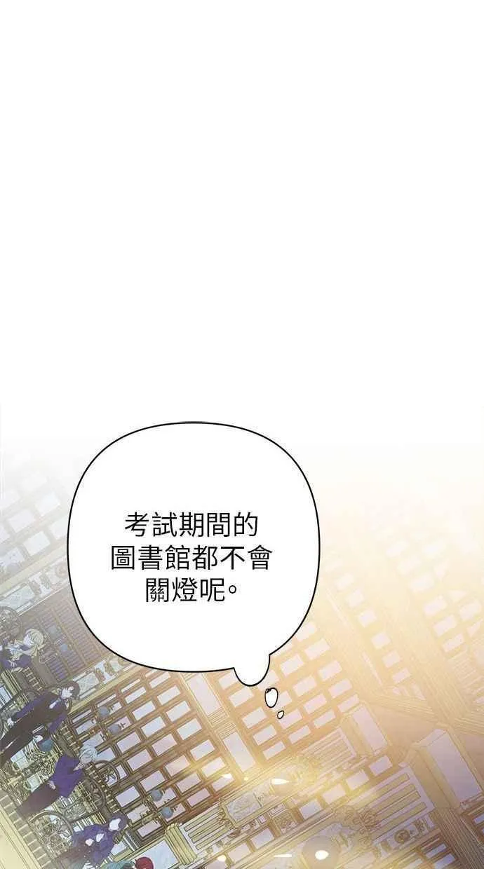 第87话 第53页