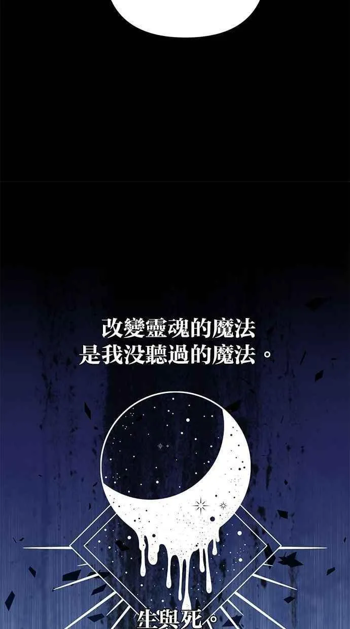 第87话 第65页