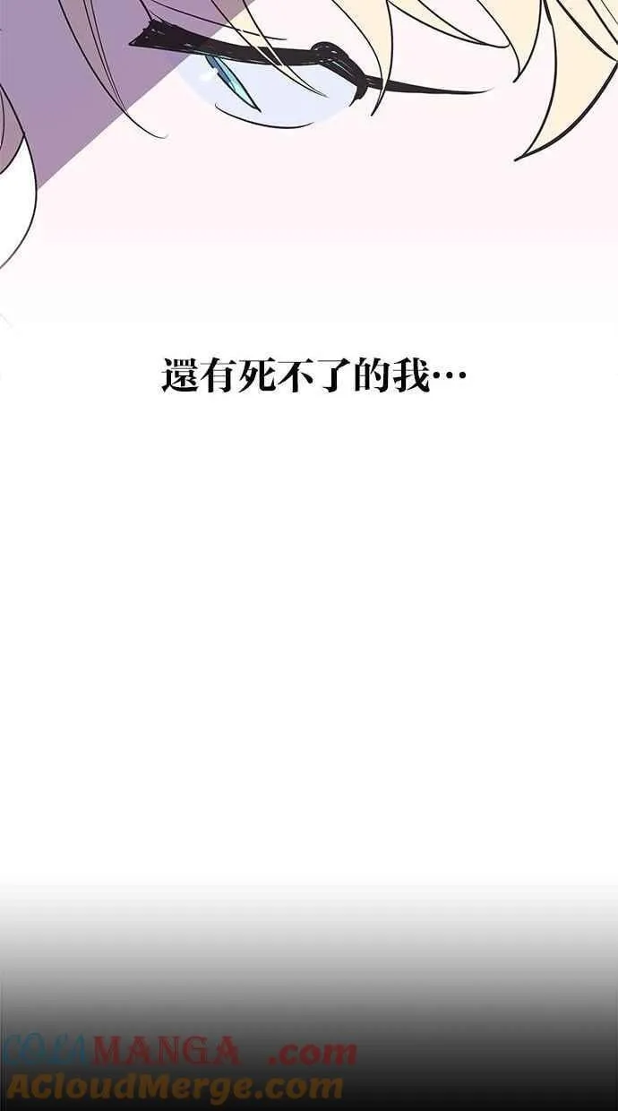 第87话 第67页
