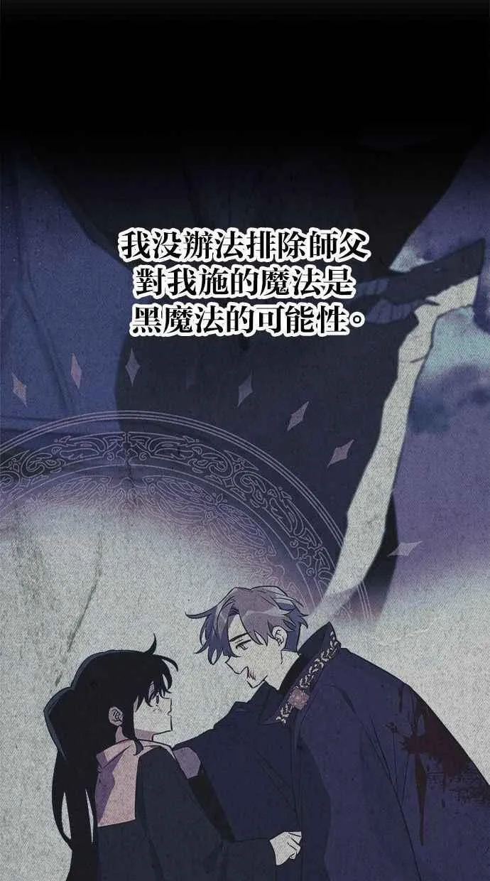 第87话 第68页