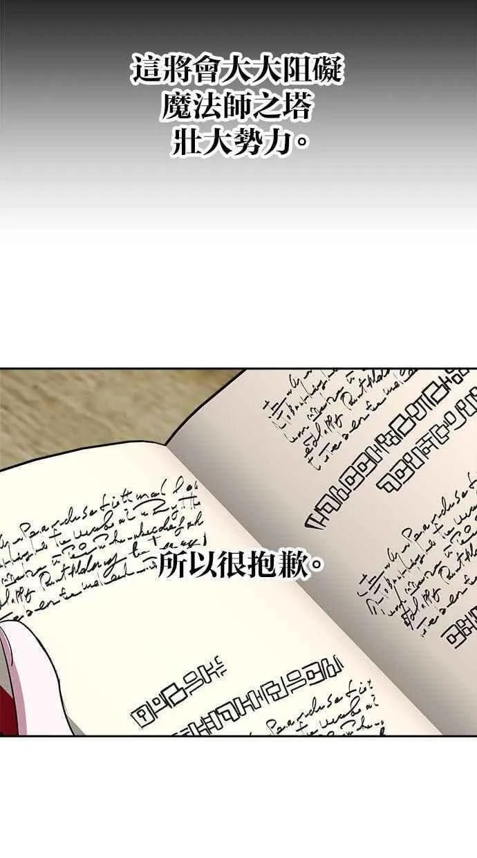 第87话 第71页