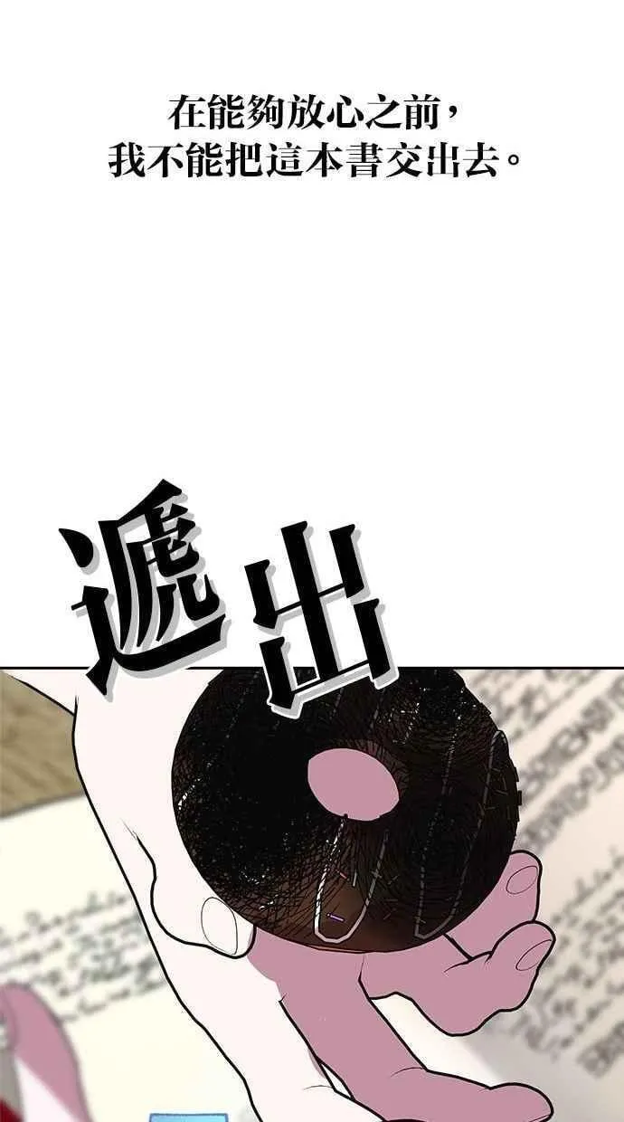 第87话 第72页