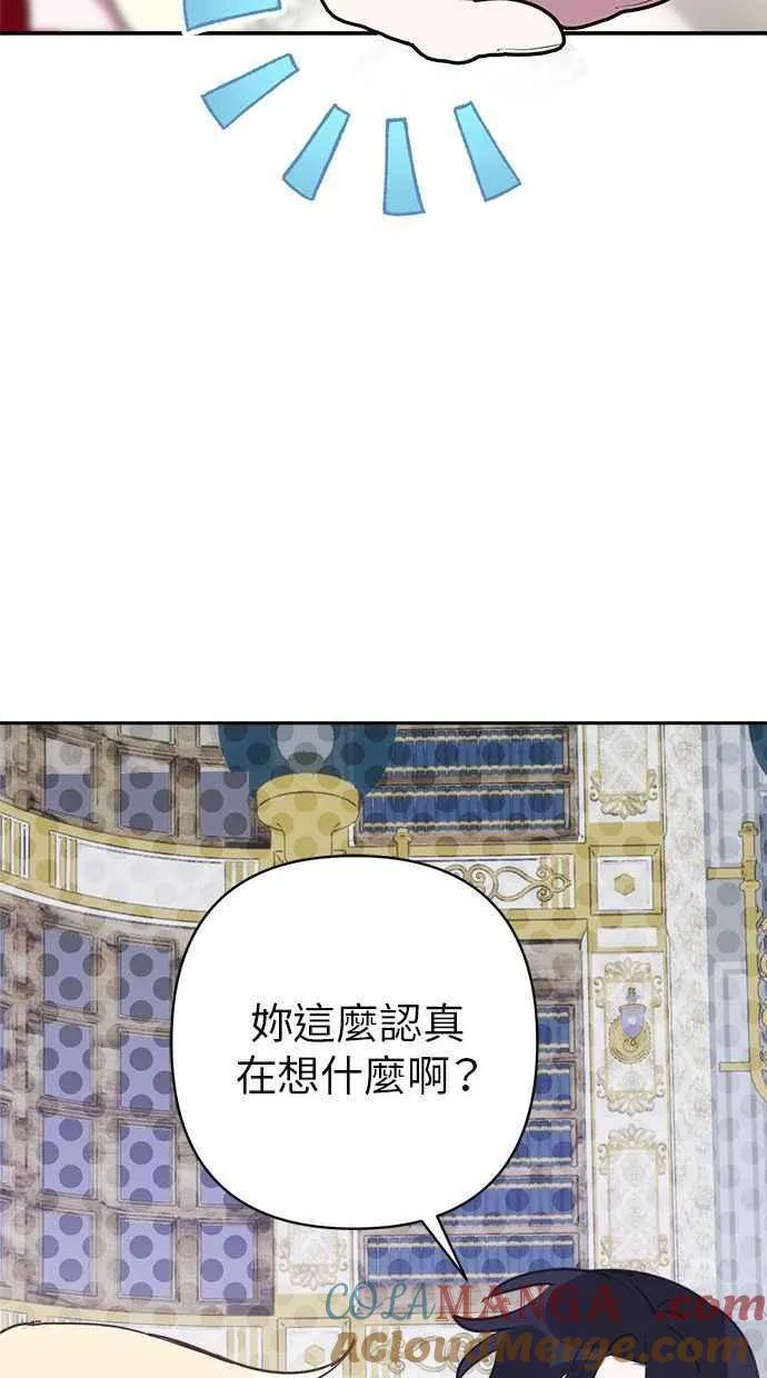 第87话 第73页