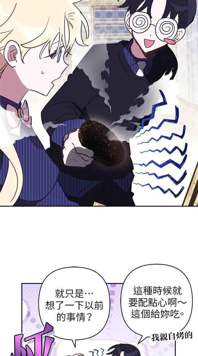 第87话 第74页