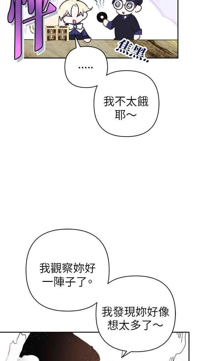 第87话 第75页