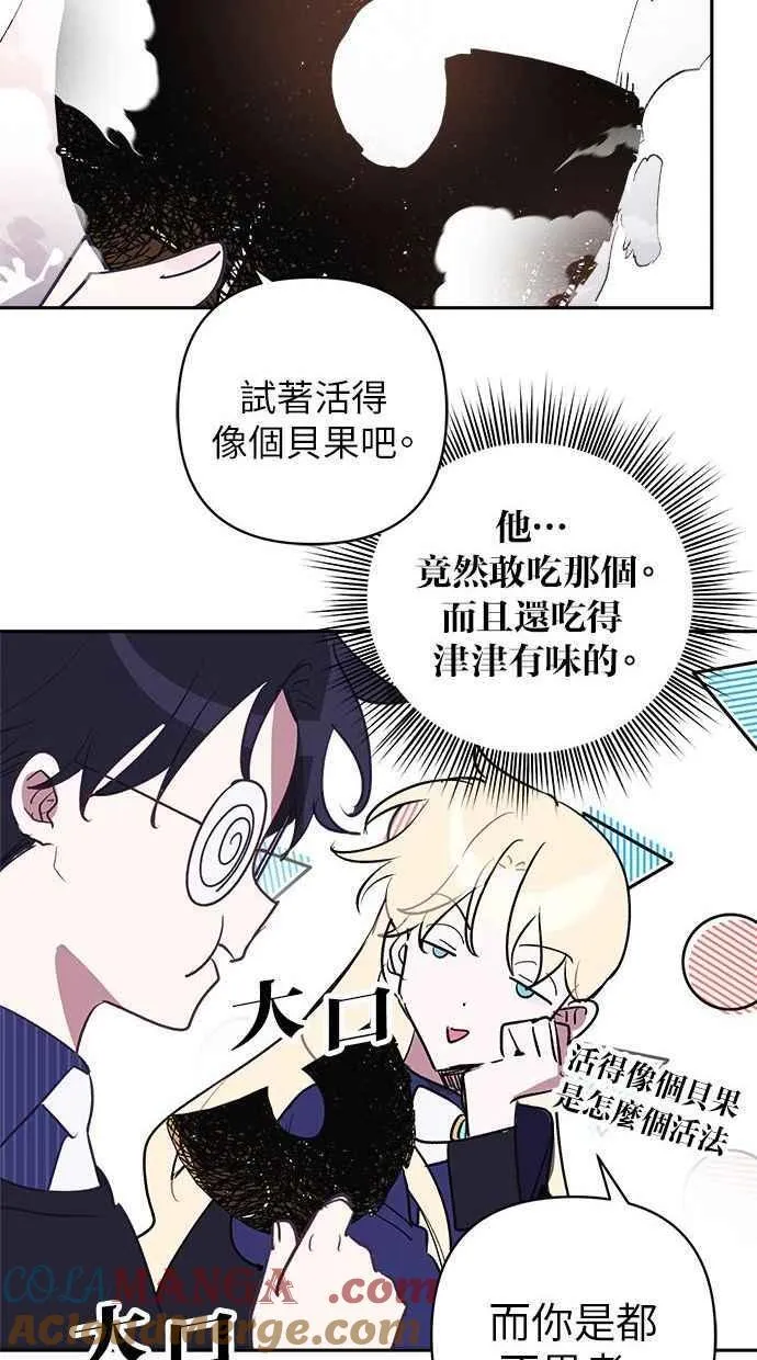 第87话 第76页