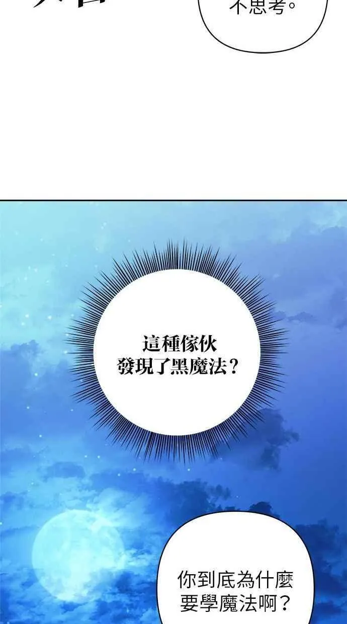 第87话 第77页