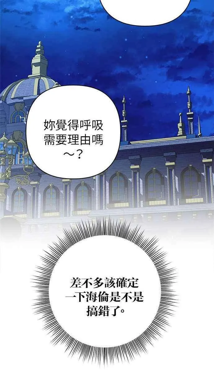 第87话 第78页