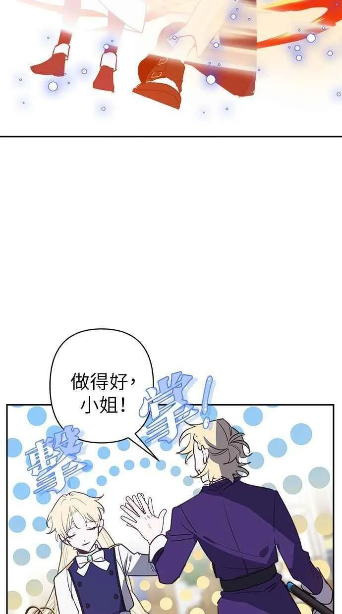 第88话 第6页