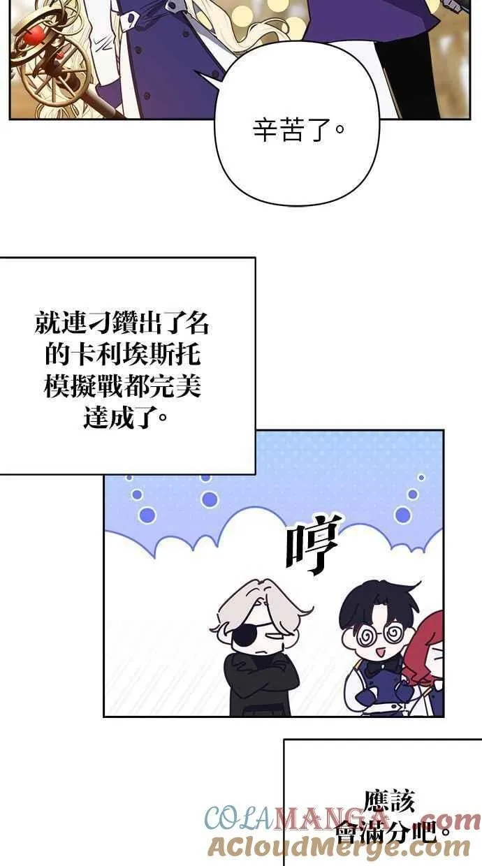 第88话 第7页