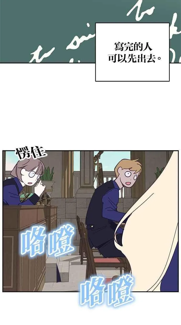 第88话 第9页