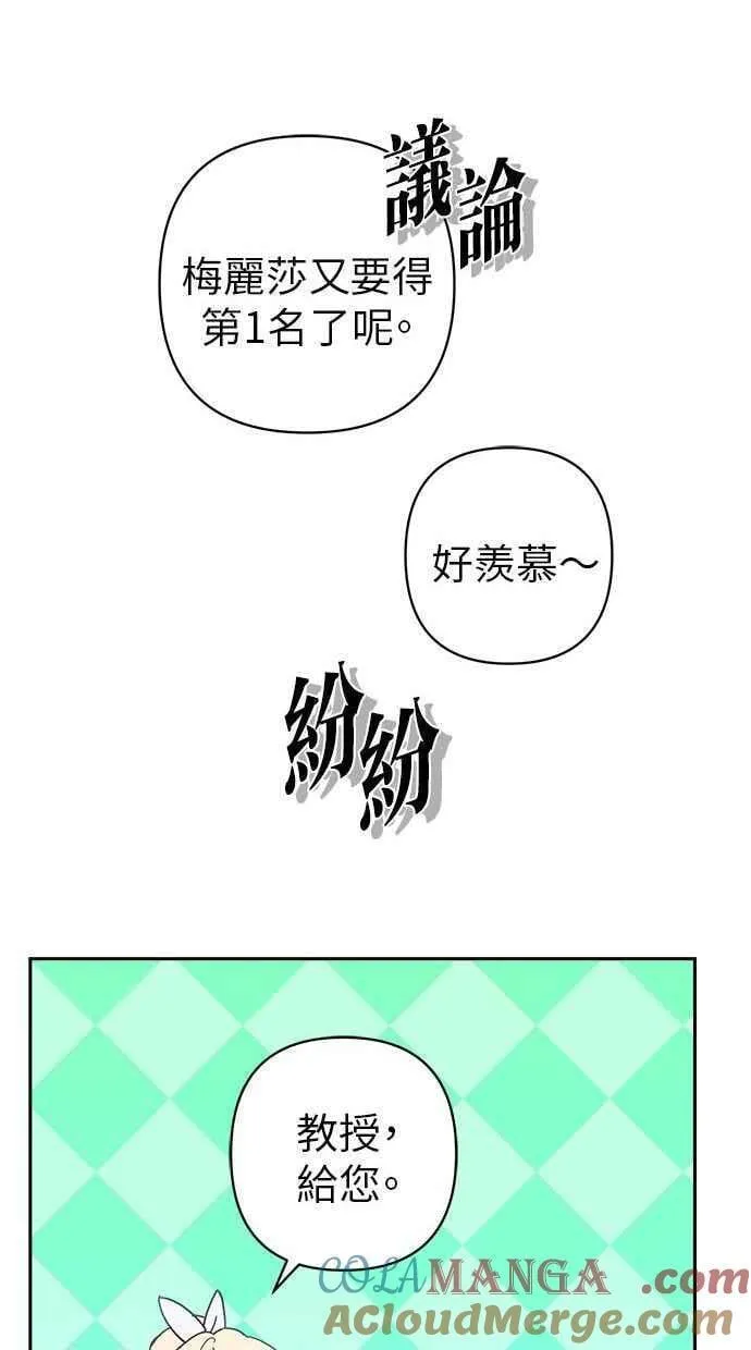 第88话 第10页