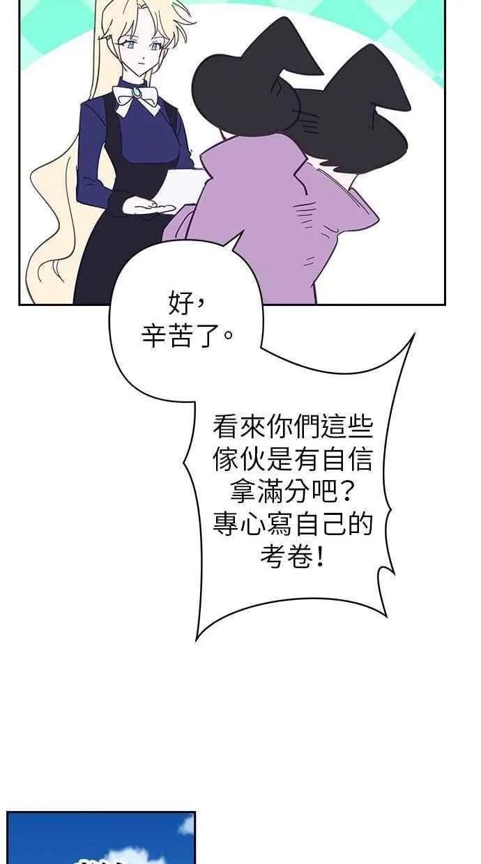 第88话 第11页