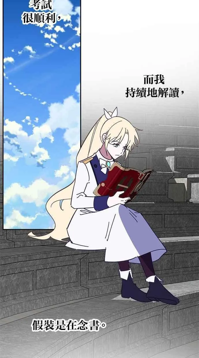 第88话 第12页
