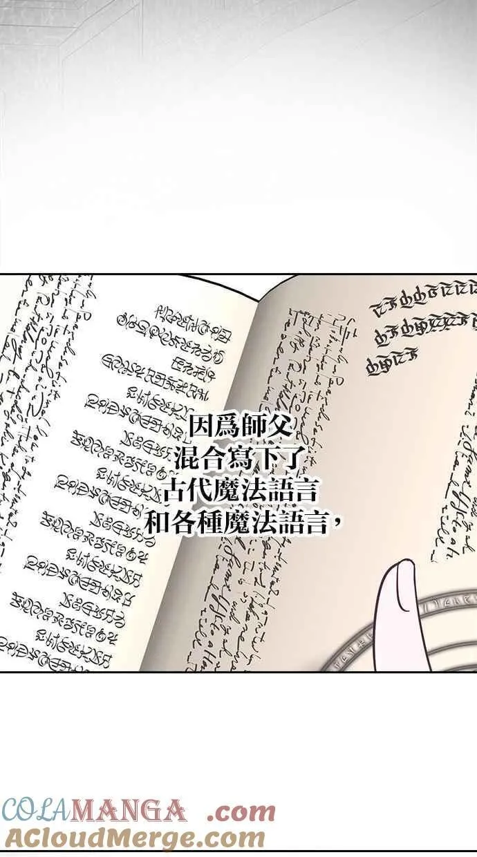 第88话 第13页