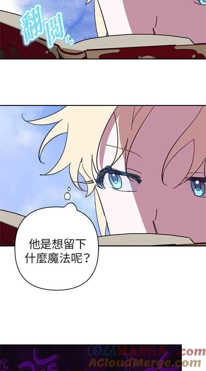 第88话 第16页