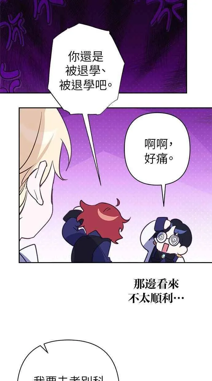 第88话 第17页