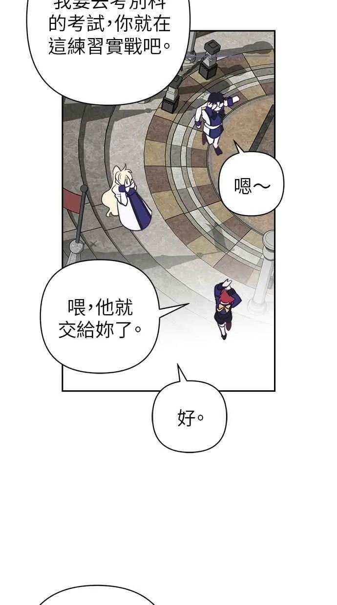 第88话 第18页
