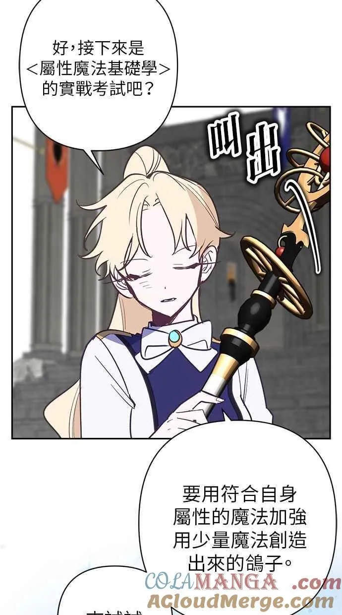 第88话 第19页