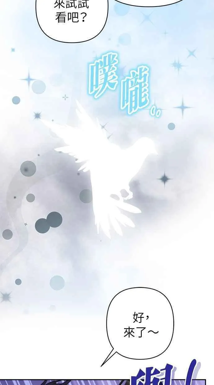 第88话 第20页