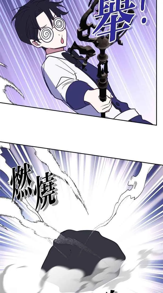 第88话 第21页