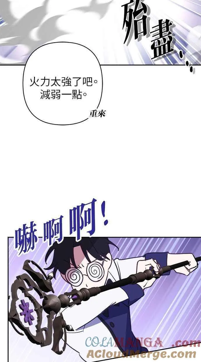 第88话 第22页