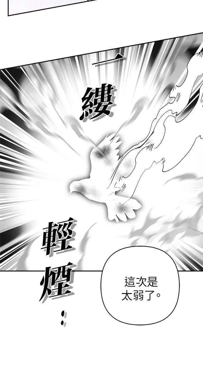 第88话 第23页