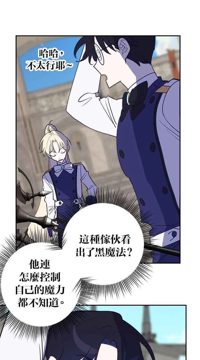 第88话 第24页
