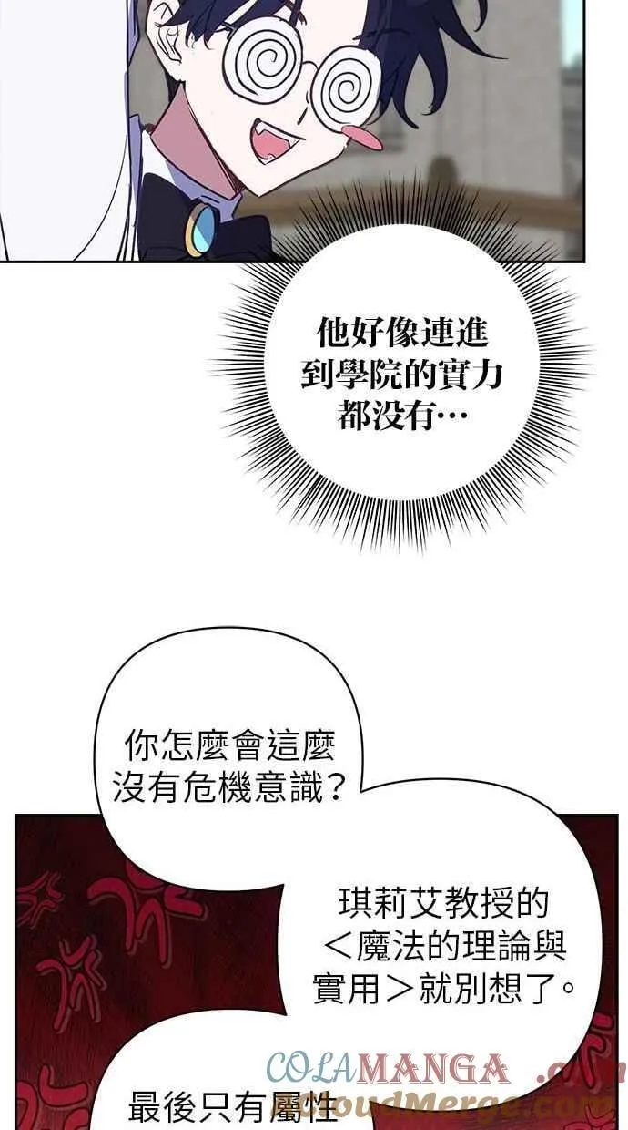 第88话 第25页