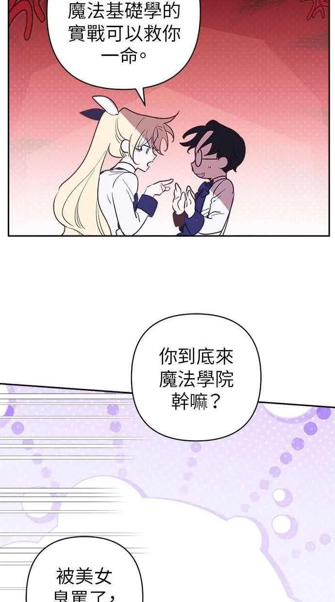 第88话 第26页