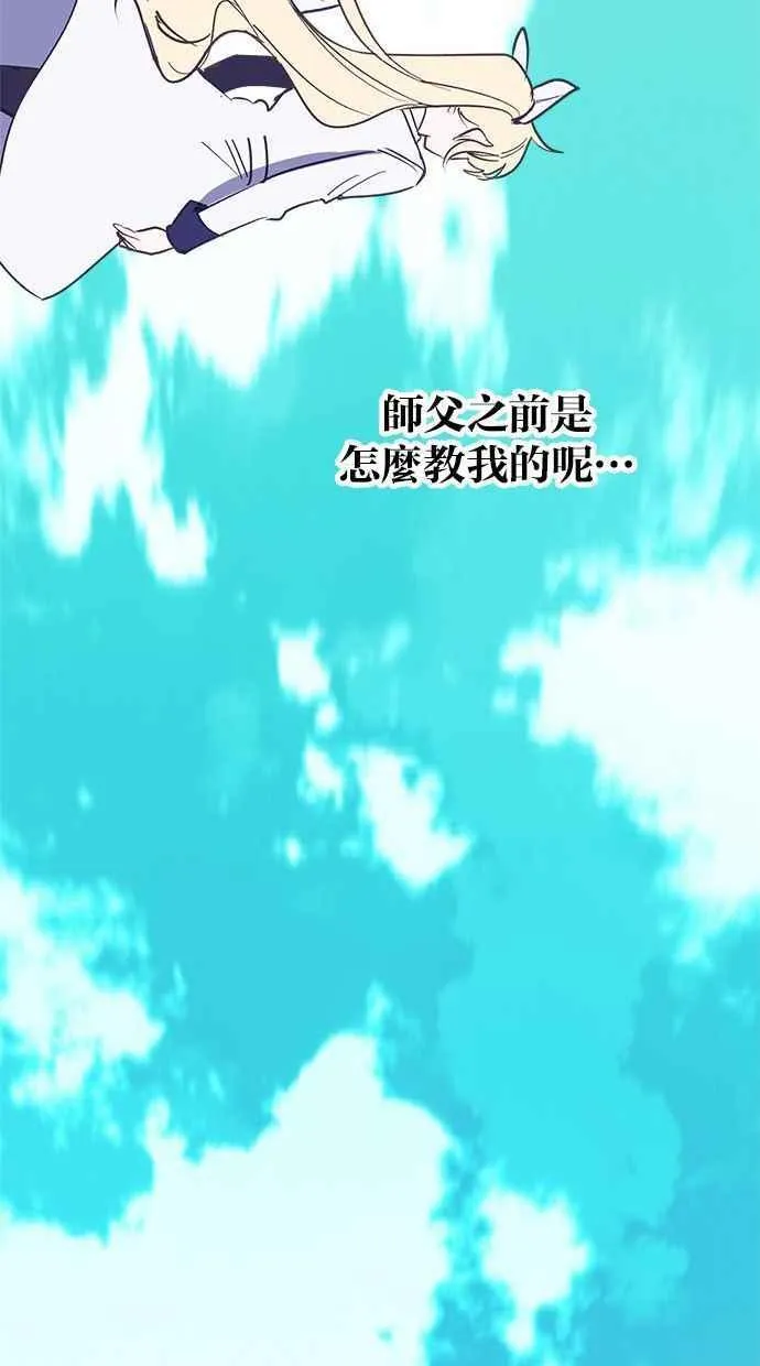 第88话 第29页