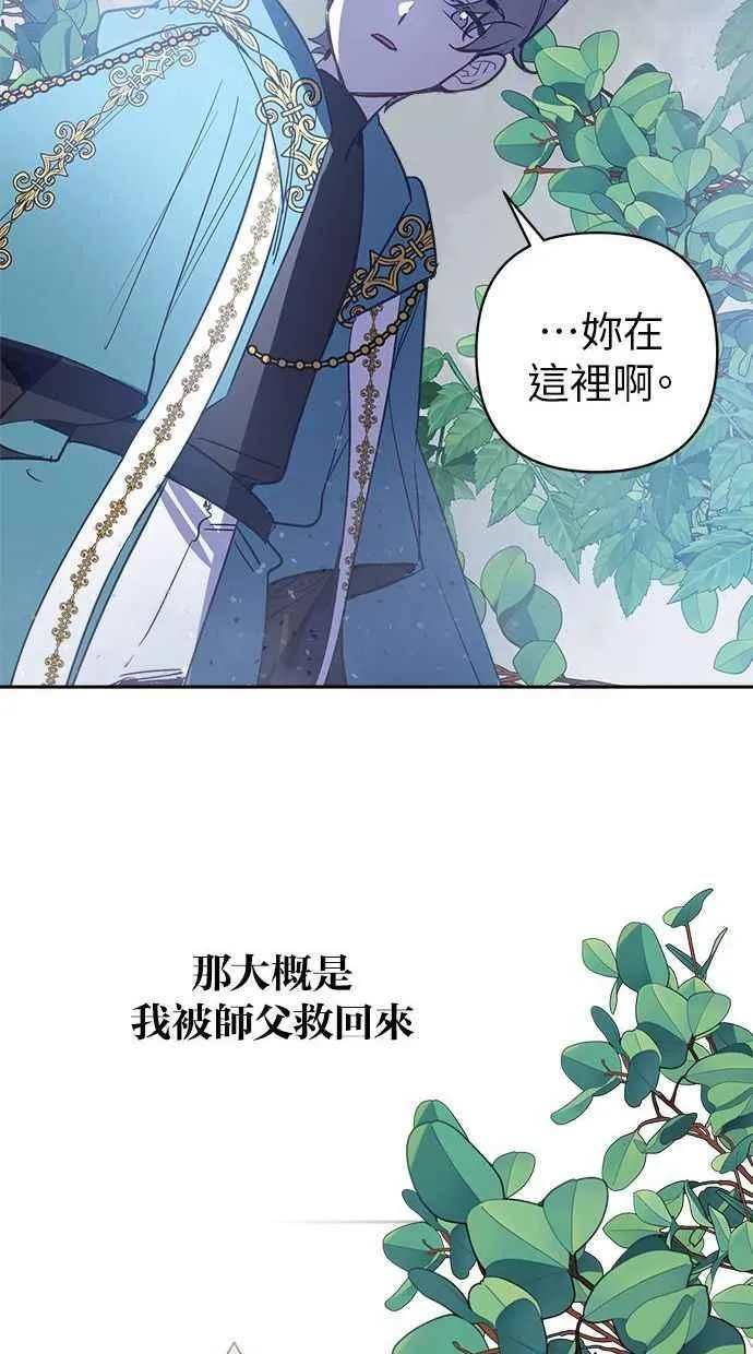 第88话 第32页