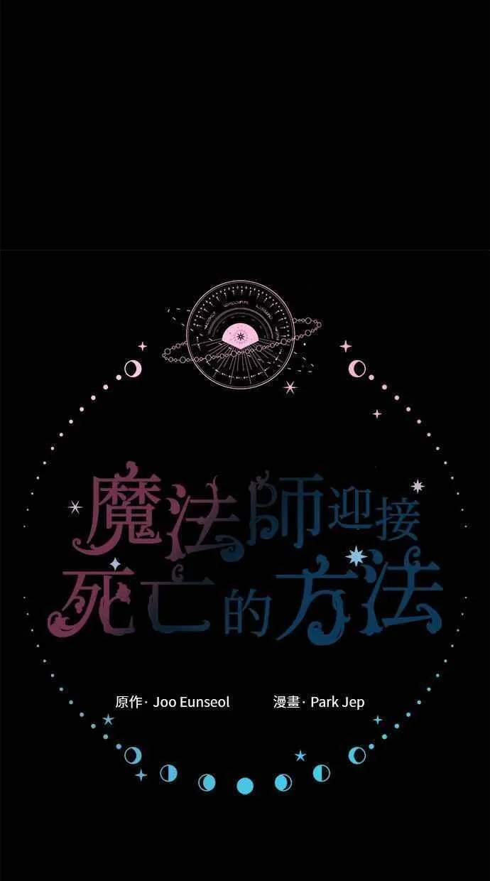 第88话 第35页
