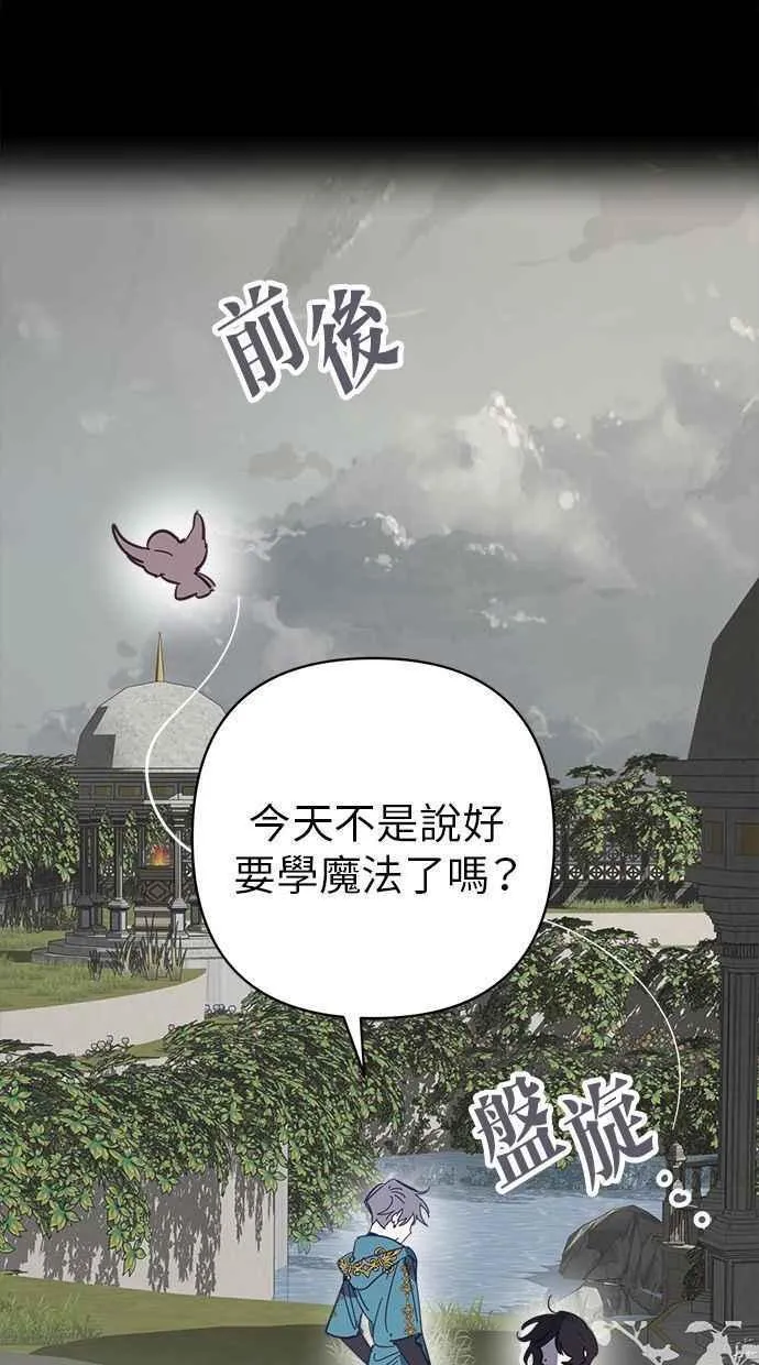 第88话 第36页