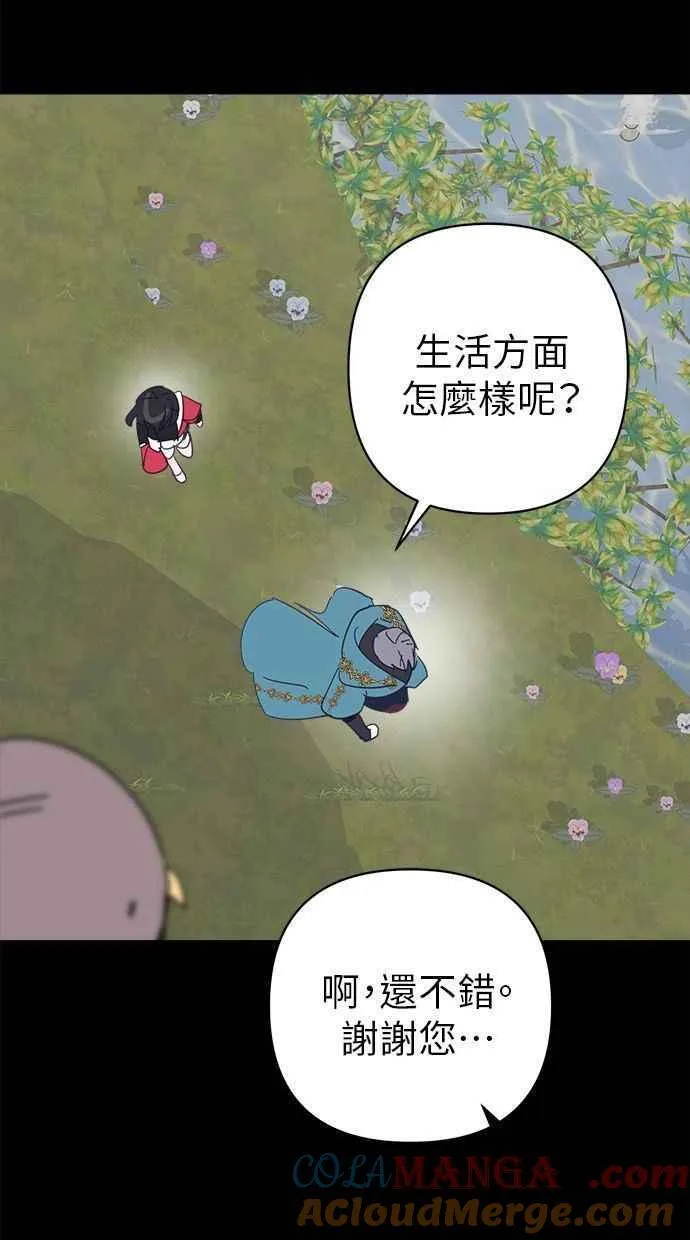 第88话 第40页