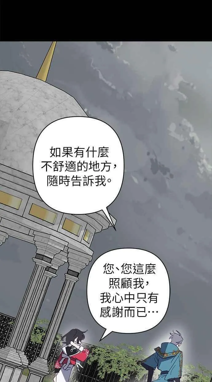 第88话 第41页