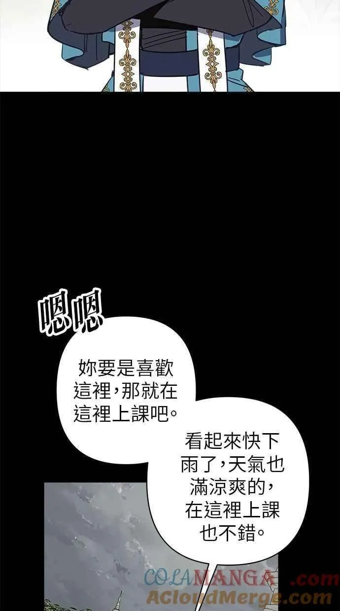 第88话 第46页