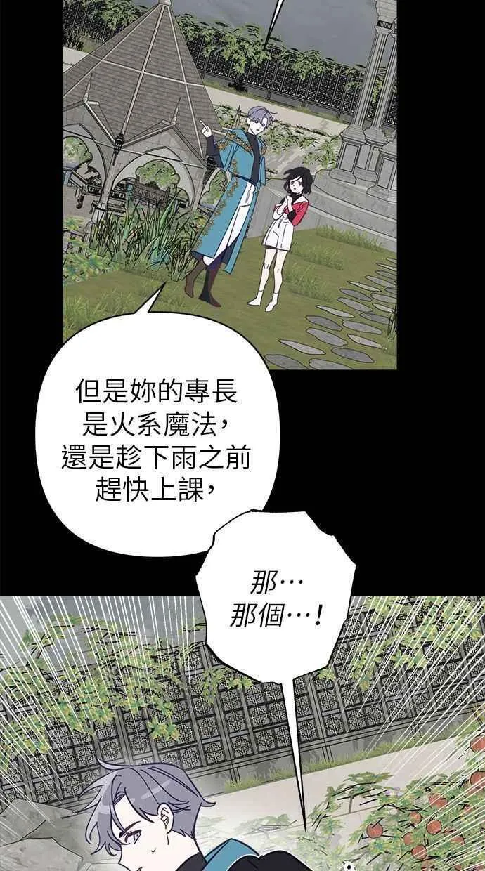 第88话 第47页