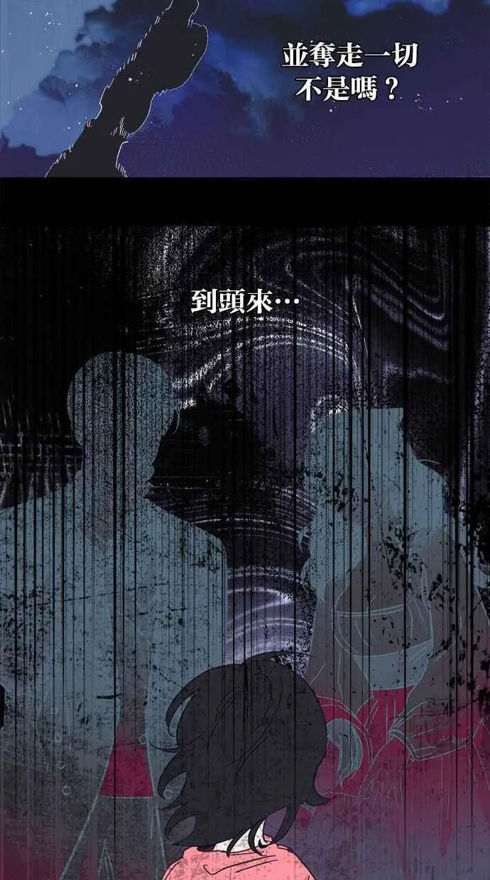 第88话 第51页
