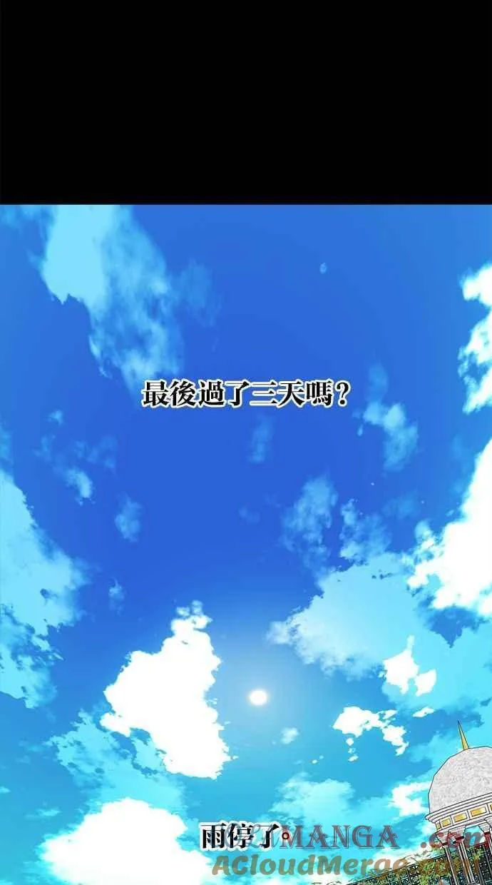 第88话 第61页
