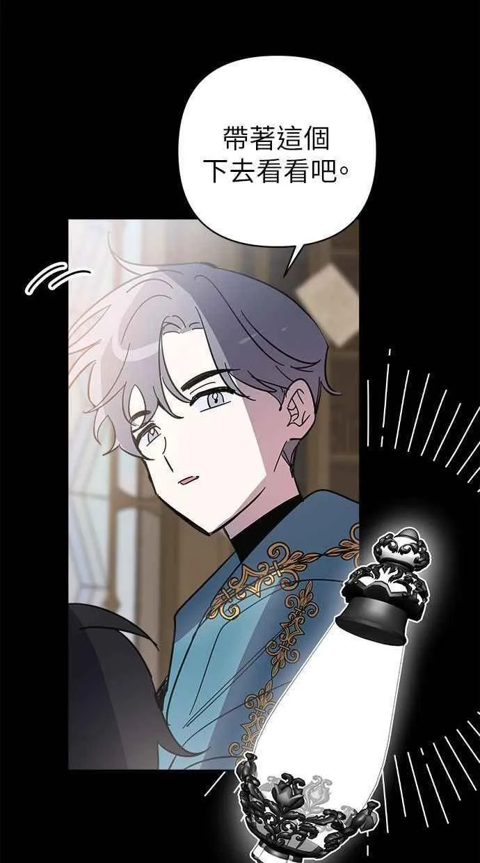 第88话 第65页