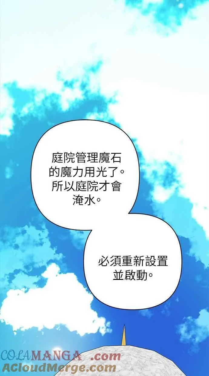 第88话 第67页