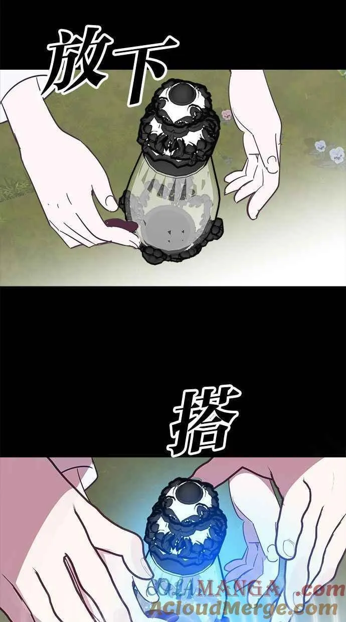 第88话 第70页