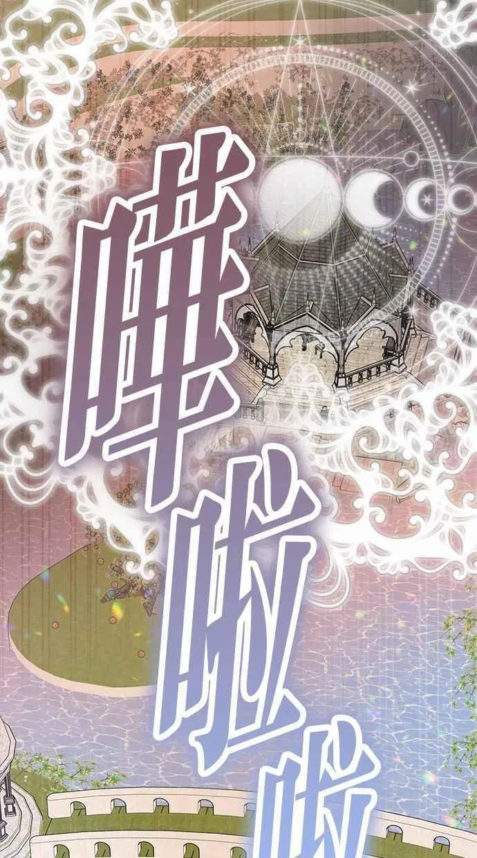 第88话 第72页