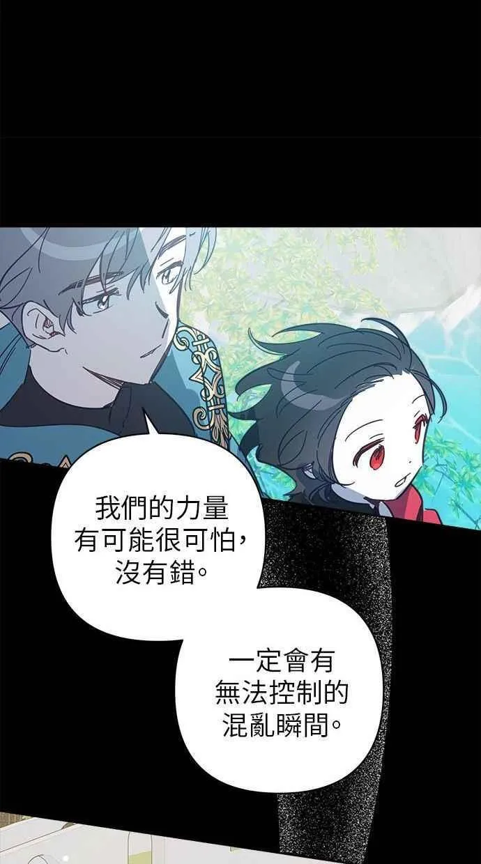 第88话 第74页