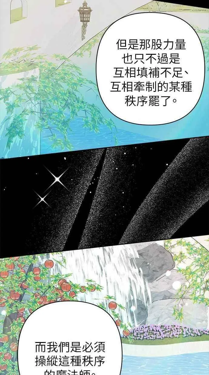 第88话 第75页