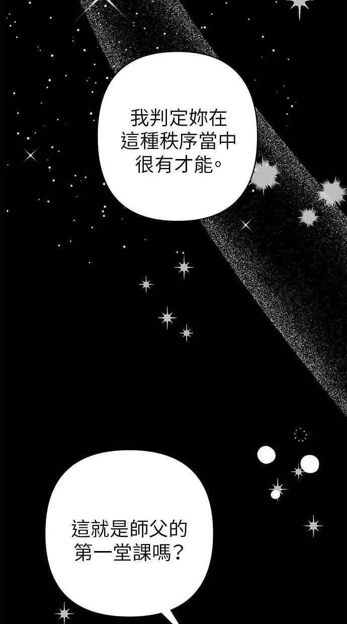第88话 第77页