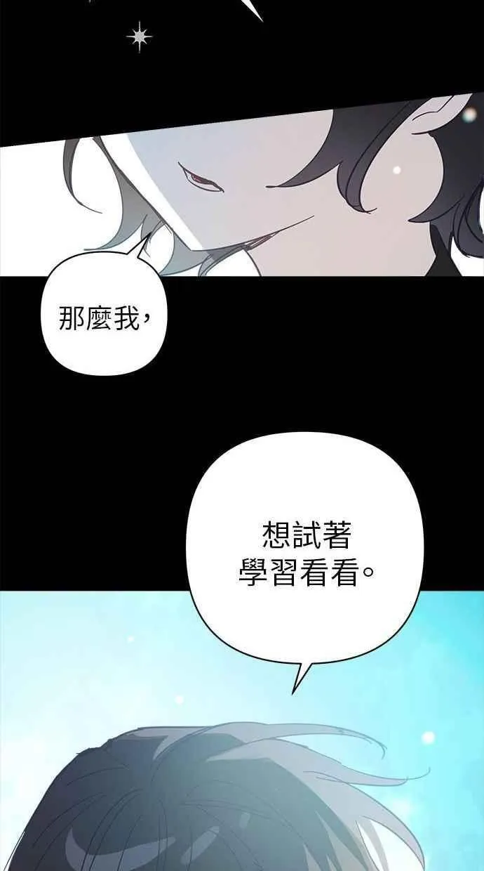 第88话 第78页